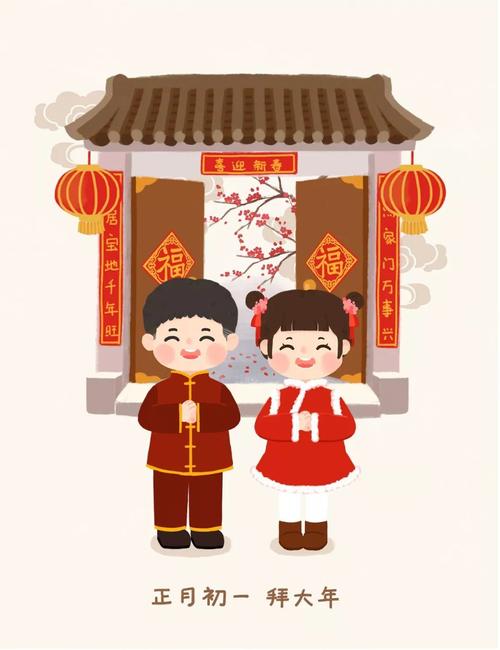 拜年.jpg